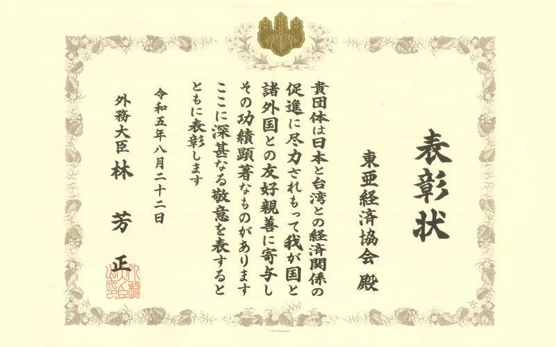 本會簡介