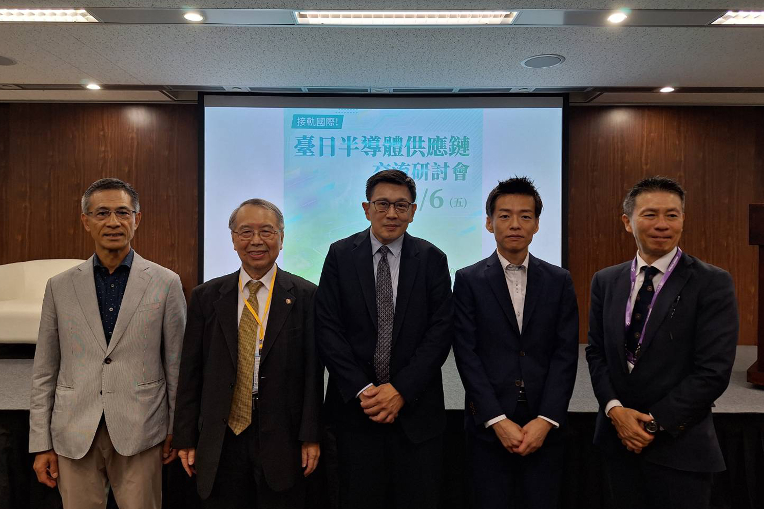 臺日半導體供應鏈交流研討會