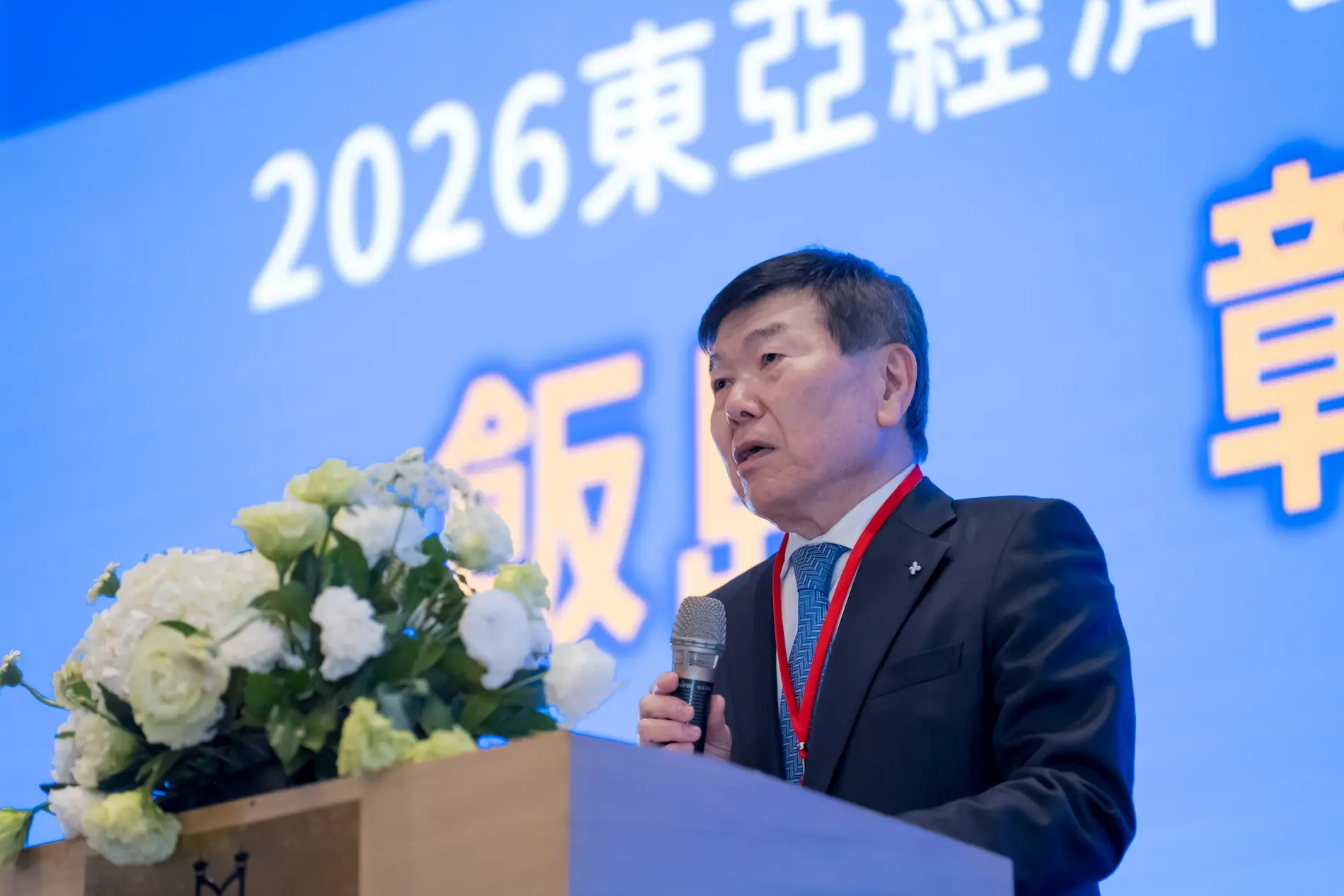 日方主席 經團連東亞經濟人會議飯島彰己日本委員長開幕致詞