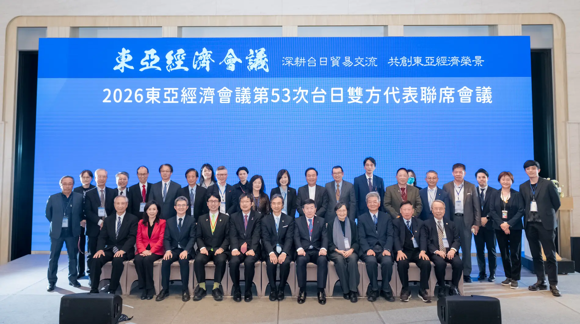 2026年3月14日東亞經濟會議第53次台日雙方代表聯席會議
